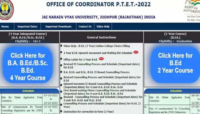 राजस्थान में PTET काउंसलिंग के लिए वेटिंग और अपवर्ड मूवमेंट का परिणाम जारी, देखें