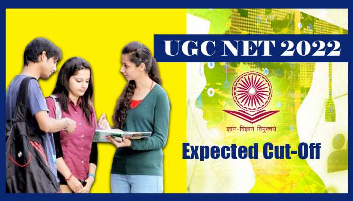 UGC NET Result 2022: आज जारी होगा रिजल्ट, यहां देखें पासिंग मार्क्स और संभावित कट-ऑफ