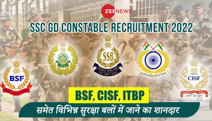 SSC GD Bharti 2022:BSF, CISF, ITBP समेत विभिन्न सुरक्षा बलों में जाने का शानदार मौका