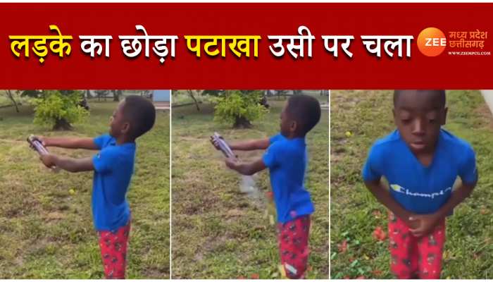 boy funny video की ताज़ा खबरे हिन्दी में | ब्रेकिंग और लेटेस्ट न्यूज़ in  Hindi - Zee News Hindi