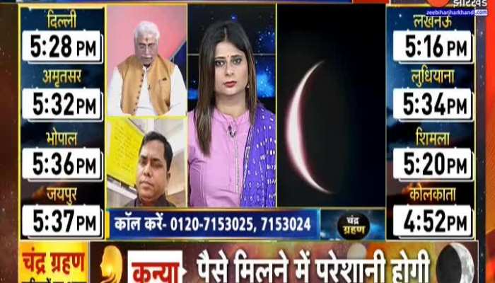 Hindu Astrology की ताज़ा खबरे हिन्दी में ...