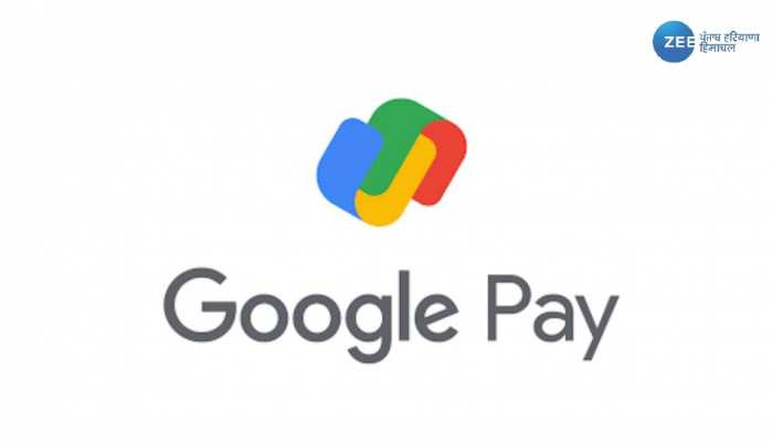 ਕੀ Google Pay ਨੂੰ UPI ਭੁਗਤਾਨ ਲਈ ਨਹੀਂ ਮਿਲੀ ਮਾਨਤਾ? ਜਾਣੋ ਵਾਇਰਲ ਖ਼ਬਰ ਦੀ ਸੱਚਾਈ