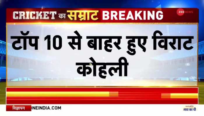 ICC टी20 रैंकिंग में नीचे फिसले विराट, टॉप 10 से बाहर हुए विराट कोहली