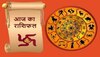 Daily Horoscope 10 November: मार्गशीर्ष मास के पहले गुरुवार पर करें भगवान विष्णु की पूजा, जानिए राशिफल