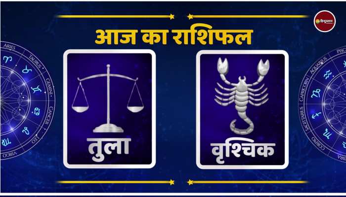 aaj ka rashifal की ताज़ा खबरे हिन्दी में ...