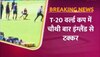 T20 World Cup: फाइनल के लिए जंग आज, इंग्लैंड से भीड़ेगी टीम इंडिया