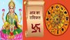 Daily Horoscope 11 November: शुक्रवार के दिन इन तीन राशियों पर प्रसन्न होगी मां लक्ष्मी, करेंगी धन की बरसात 