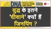 DNA : फिर जाग उठा जिनपिंग का 'युद्धप्रेम'