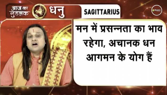 Astrology की ताज़ा खबरे हिन्दी में ...