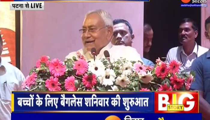 शिक्षा दिवस पर Cm Nitish Kumar का बड़ा बयान, कहा- 'शिक्षकों का बढ़ाएंगे वेतन'