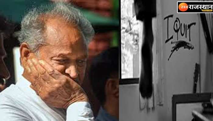 सीएम अशोक गहलोत की स्टूडेंट्स के लिए बड़ी घोषणा,राजस्थान में सुसाइड टेंडेंसी होगी कम