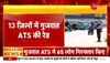 Gujarat ATS: गुजरात एटीएस की बड़ी कार्रवाई, 150 ठिकानों पर छापा; 65 लोग गिरफ्तार