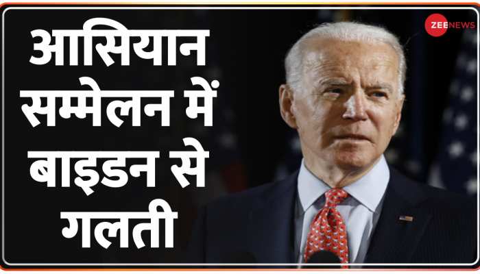 Videsh Superfast:ASEAN Summit में Joe Biden की फिसली जुबान,Cambodia के बजाय Columbia को कहा धन्यवाद