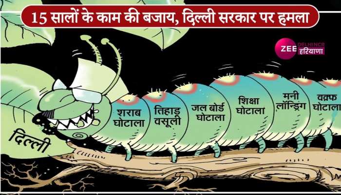 mcd election 2022 political poster war between bjp and aap new poster Liquor Scam manish sisodia lootera dadnh | 15 सालों का काम नहीं, AAP के घोटाले पर चर्चा, देखिए BJP का mcd election 2022 political poster war between bjp and aap new poster Liquor Scam manish sisodia lootera dadnh | 15 सालों का काम नहीं, AAP के घोटाले पर चर्चा, देखिए BJP का