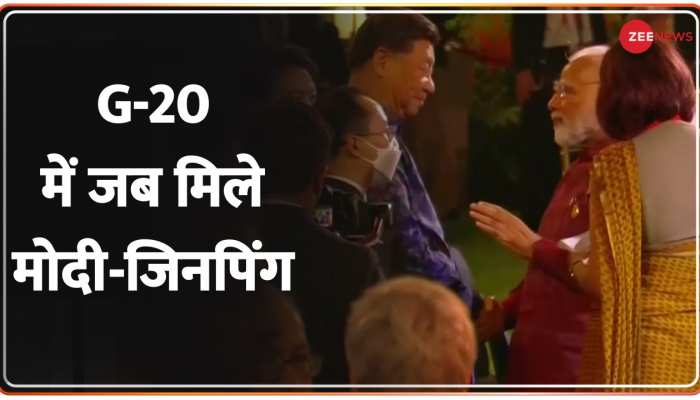 G-20 Summit 2022 : G-20 में जब मिले मोदी-जिनपिंग, क्या हुई बात?