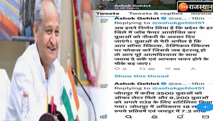 जयपुर-जोधपुर में जॉब फेयर से मुख्यमंत्री उत्साहित, युवाओं को लेकर कही ये बड़ी बात