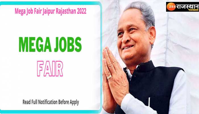 Mega Job Fair: प्रदेश के प्राइवेट सेक्टर में 35 हजार युवाओं को मिलेगा रोजगार का अवसर