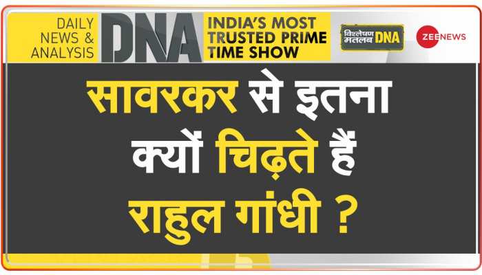 DNA : 'भारत जोड़ो यात्रा' के मंच पर राहुल से 'Prank'!