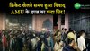 क्रिकेट खेलते समय हुआ विवाद, AMU के छात्र का फटा सिर!