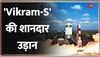 Vikram-S  की उड़ान सफल,  ISRO ने भारत का पहला प्राइवेट रॉकेट किया लॉन्च