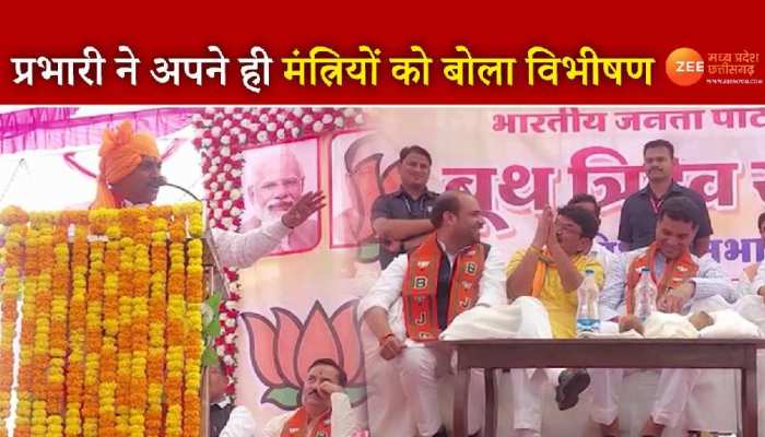 अपने ही मंत्रियों को विभीषण बोल गए BJP के प्रदेश प्रभारी, जानें किस-किस का नाम लिया