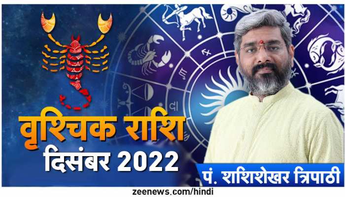 december monthly horoscope 2022 zee news hindi Scorpio ...