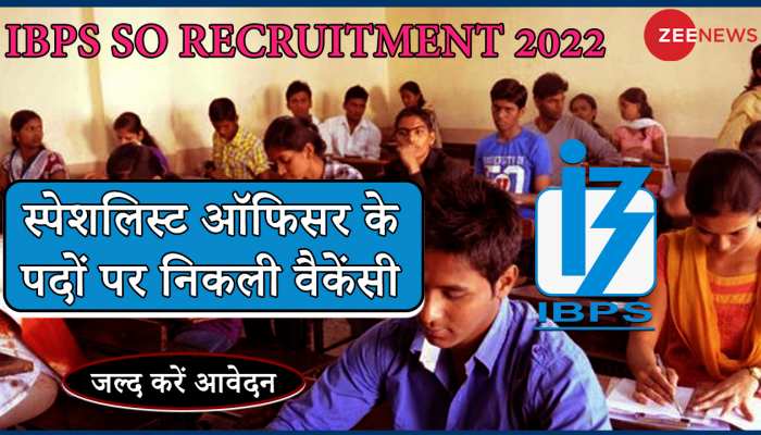 IBPS Bharti 2022:  बैंक में स्पेशल ऑफिसर बनने का गोल्डन चांस, 21 नवंबर है लास्ट डेट