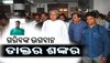 Dr Shankar Ramchandani: 'ମୋ ଦରମାରୁ ୩୦% କମାଇ ଦିଅ, ସେହି ଟଙ୍କାରେ ହସ୍ପିଟାଲର ବିକାଶ କର'