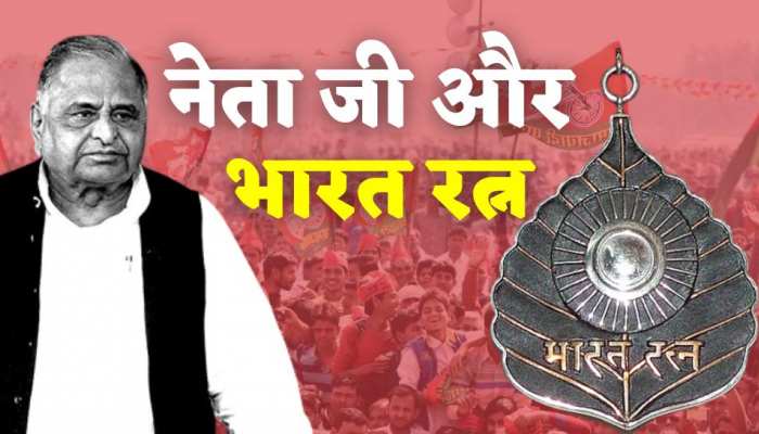 Mulayam Singh Yadav News की ताज़ा खबरे हिन्दी में | ब्रेकिंग और लेटेस्ट न्यूज़ in Hindi - Zee News Hindi Mulayam Singh Yadav News की ताज़ा खबरे हिन्दी में | ब्रेकिंग और लेटेस्ट न्यूज़ in Hindi - Zee News Hindi