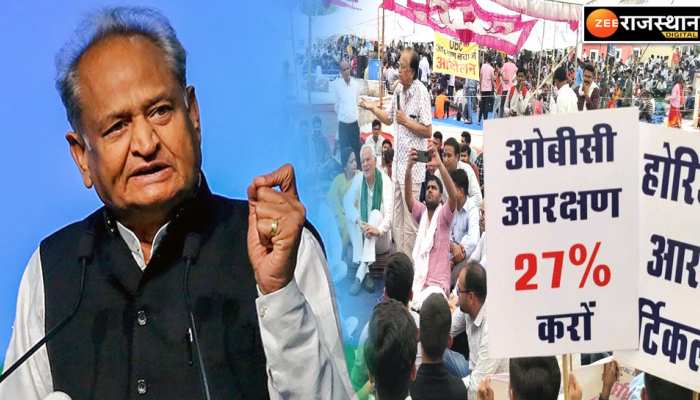 गहलोत ने दिया बड़ा संकेत, OBC आरक्षण पर कल हो जाएगा फैसला, साथ ही कही ये बड़ी बात