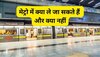 Delhi Metro Rules: दिल्ली मेट्रो में शराब ले जा सकते हैं? जानिए इससे जुड़े नियमों के बारे में