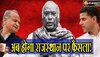 Rajasthan में चौराहे पर खड़ी कांग्रेस के सामने गहलोत-पायलट का झगड़ा सुलझाने के लिए सिर्फ ये चार विकल्प