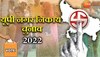 सामान्य श्रेणी के खाते में जा सकती हैं यूपी में मेयर की ये तीन सीटें 