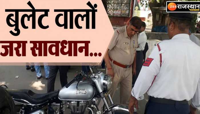 अनूपगढ़: पटाखा साइलेंसर लगाना पड़ा महंगा, पुलिस ने दो बुलेट बाइक किए सीज