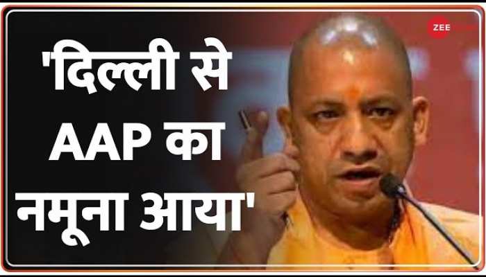 Gujarat Election 2022: BJP और AAP में जुबानी जंग तेज, CM Yogi ने Arvind Kejriwal पर साधा निशाना