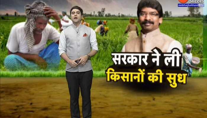 Jharkhand के सूखा पीड़ित किसानों को राहत देगी हेमंत सरकार