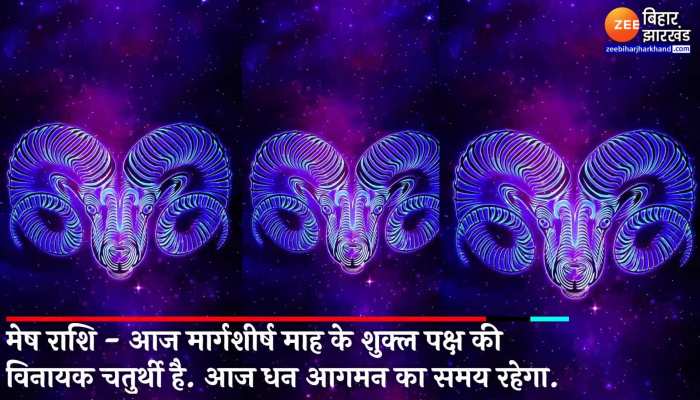 Mesh Rashifal Aries Horoscope 27 November : मेष राशि के जातक आज भूलकर भी न करें ये काम, वरना भुगतना पड़ सकता है भारी नुकसान