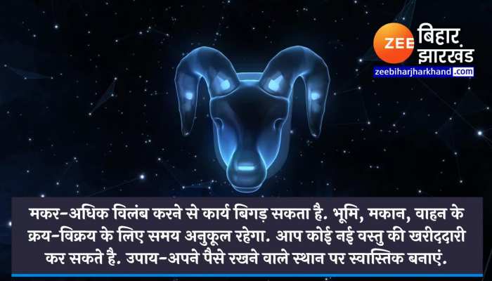 Astrology की ताज़ा खबरे हिन्दी में ...