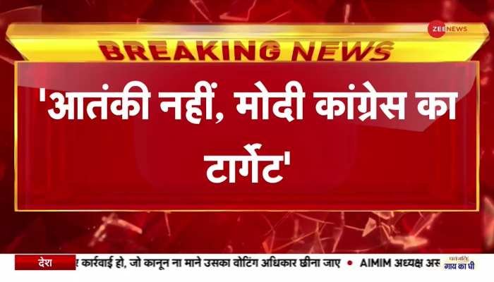 Abki Baar Kiski Sarkar: 'कांग्रेस आतंकवाद को वोट बैंक की नजर से देखती है' -PM Modi