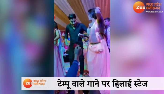टेंपू वाले गाने पर लड़की के साथ लड़के ने किया ऐसा डांस, हिलने लगा स्टेज!