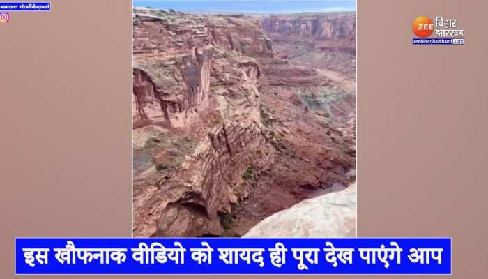 Viral Video : इस खौफनाक वीडियो को शायद ही पूरा देख पाएंगे आप