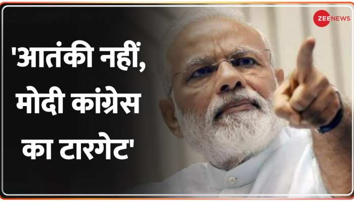 Gujarat: PM मोदी का कांग्रेस पर बड़ा हमला, कहा- आतंकी नहीं, मोदी कांग्रेस का टारगेट