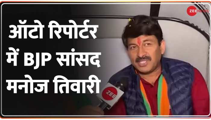 MCD चुनाव में क्या है जनता का मूड? BJP सांसद मनोज तिवारी से खास बातचीत