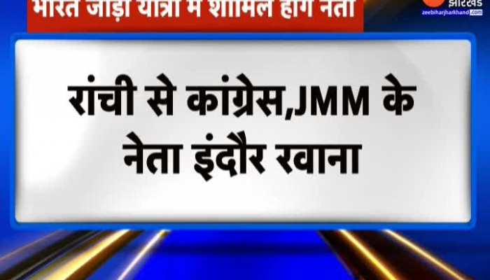 Rahul Gandhi के साथ Bharat Jodo Yatra में शामिल होंगे झारखंड के तमाम नेता