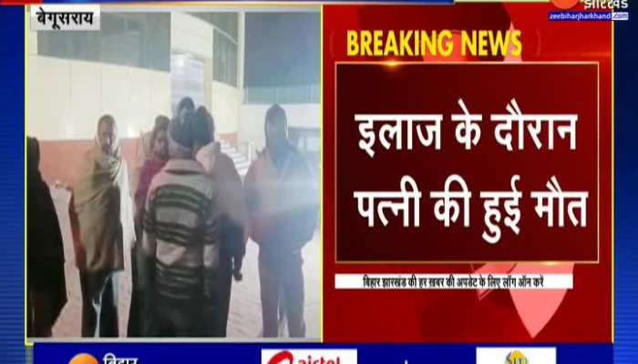 Begusarai में बच्चों के झगड़े में दंपति पर फेंक दिया Petrol