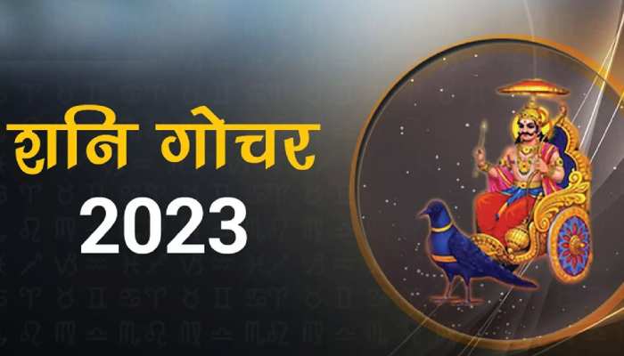 साल 2023 शुरू होते ही शनि बनाएंगे 'शश महापुरुष राजयोग', इन राशि वालों की होगी चांदी!