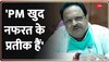 Gujarat Election: PM Modi के आरोप पर Congress नेता Raghu Sharma का जवाब, 'वे खुद नफरत के प्रतीक हैं'