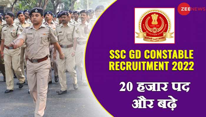 SSC GD Constable के 20,000 पद बढ़ाए गए, अब 45,284 पदों के लिए होगी भर्ती परीक्षा