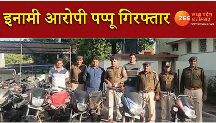 Jhabua News: इनामी आरोपी पप्पू गिरफ्तार,पुलिस की नाक में कर रखा था दम