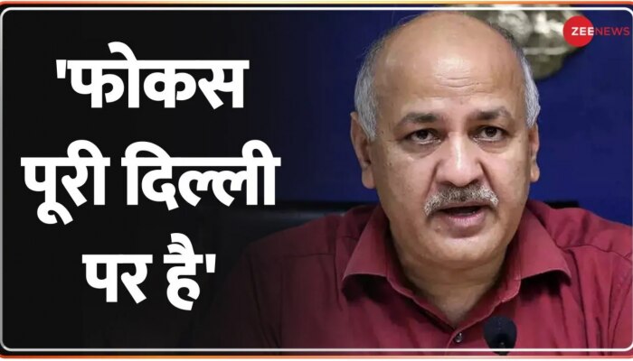 MCD Election: शशि गार्डन में चुनावी प्रचार के दौरान Manish Sisodia बोले, 'फोकस पूरी दिल्ली पर है'